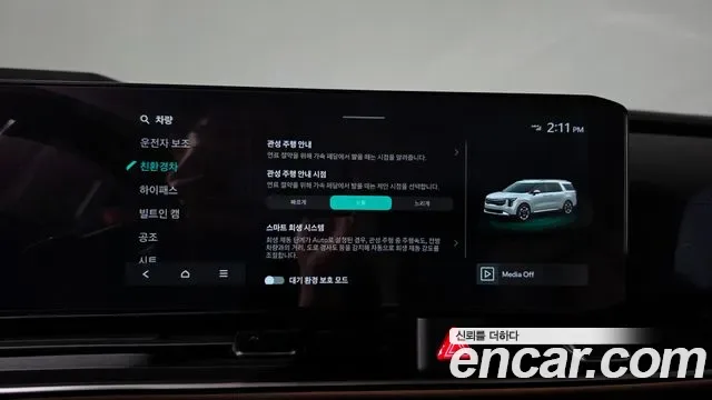 Kia Carnival HEV 7 мест Gravity, миниатюра 28