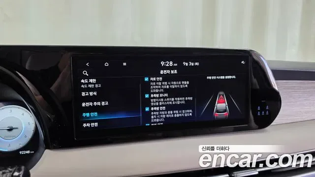 Hyundai The New Palisade дизель 2.2 2WD Calligraphy, миниатюра 12