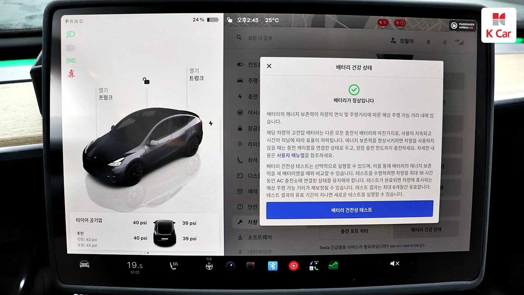 Tesla Y RWD, миниатюра 14