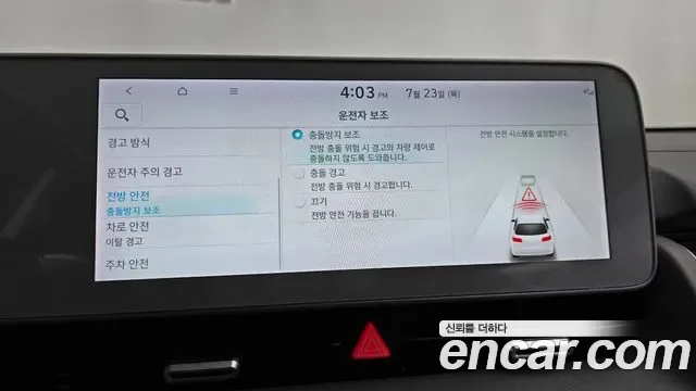 Hyundai Ioniq 5 AWD, миниатюра 7