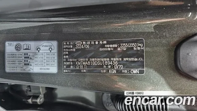 Genesis GV70 2.5T бензин AWD ( ), миниатюра 13