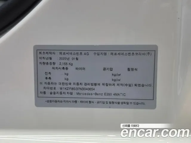Mercedes-Benz E-Class E350 4MATIC, миниатюра 11