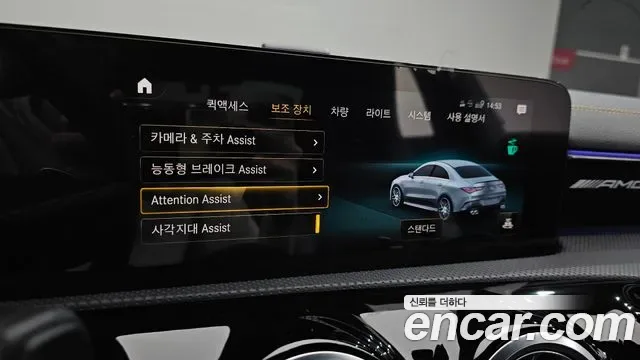 Mercedes-Benz CLA AMG CLA 45 S 4MATIC+, миниатюра 21