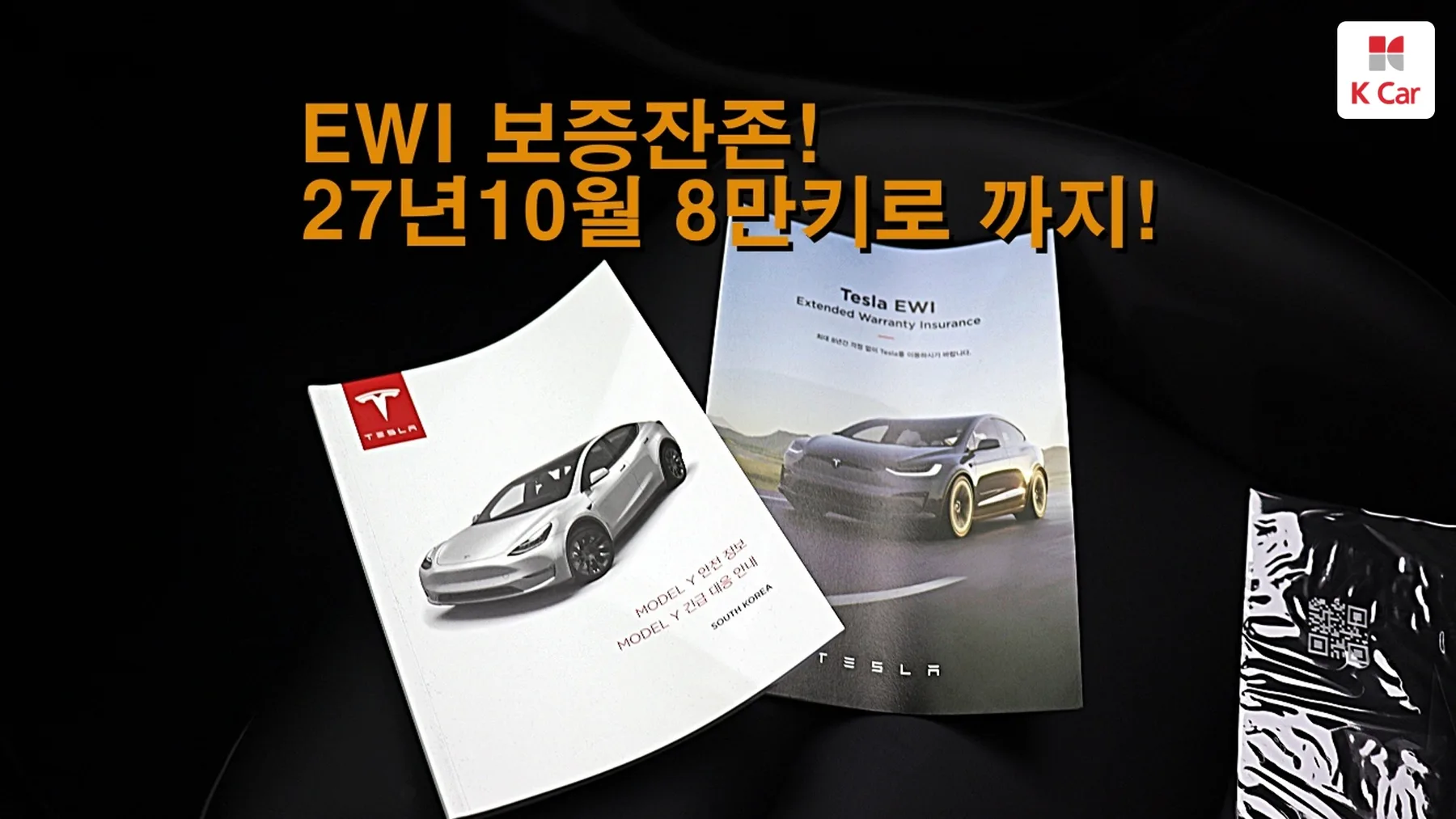 Tesla Y RWD, миниатюра 2