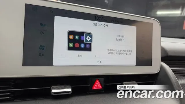 Hyundai Ioniq 5 AWD, миниатюра 27