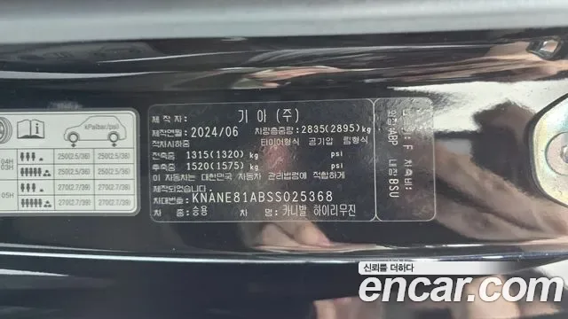 Kia Carnival HEV 9 мест Signature, миниатюра 14