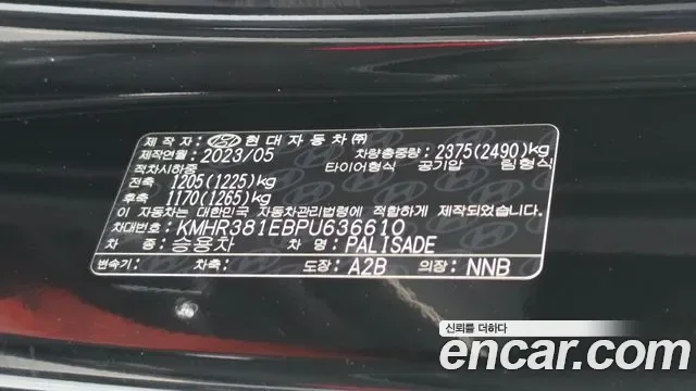 Hyundai The New Palisade бензин 3.8 2WD Prestige, миниатюра 11