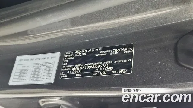 Genesis GV80 2.5T бензин 2WD, миниатюра 16
