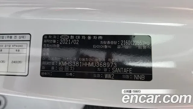 Hyundai Santa FE дизель 2.2 4WD Prestige, миниатюра 16