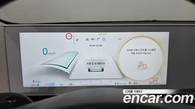 Hyundai Ioniq 5, миниатюра 20