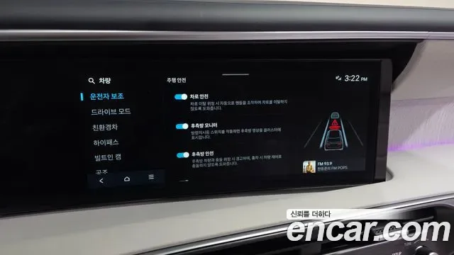 Hyundai Palisade HEV 2.5T 4WD 7 мест Calligraphy, миниатюра 9
