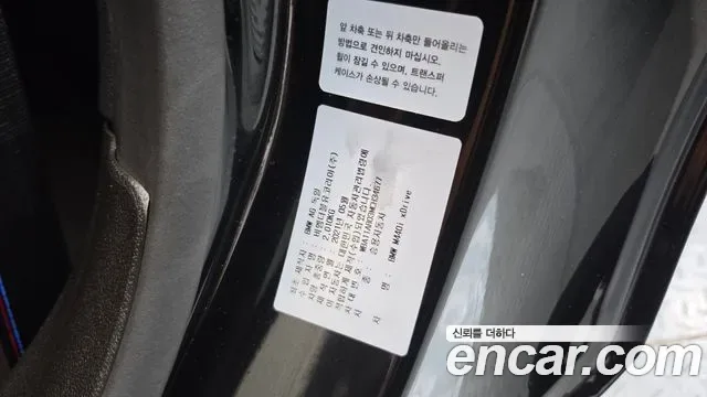 BMW 4 (G22) M440i xDrive, миниатюра 6