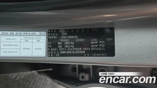 Kia Niro 1.6 HEV, миниатюра 9