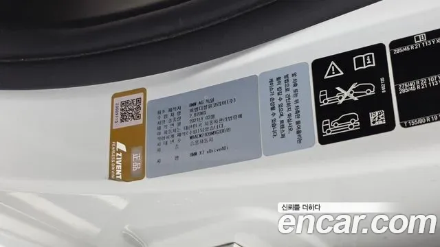 BMW X7 xDrive 40i 7 мест, миниатюра 30