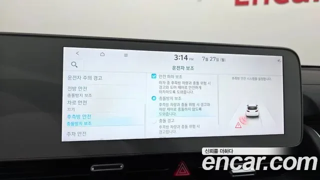 Hyundai Ioniq 5 AWD Prestige, миниатюра 27