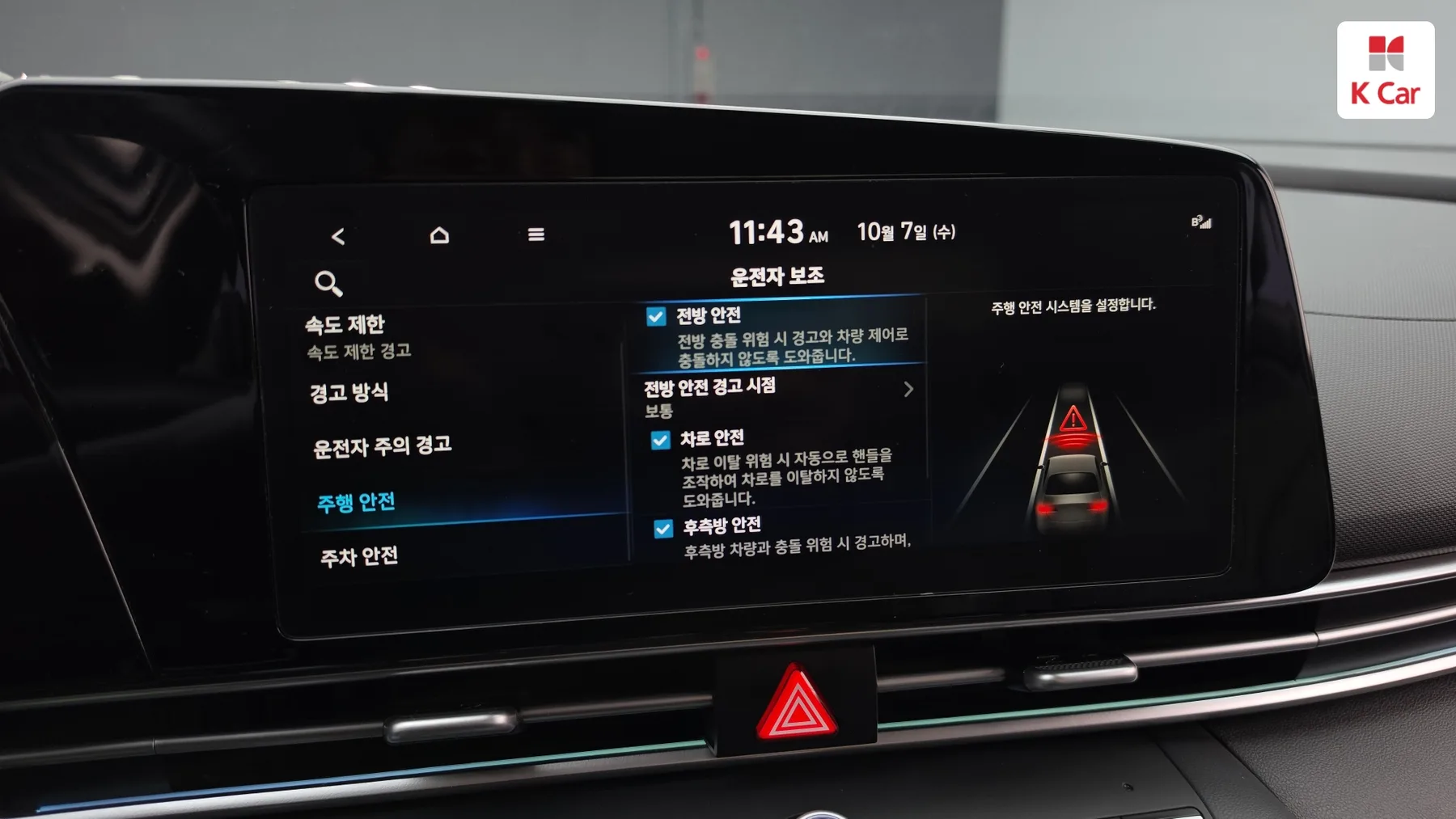 Hyundai Avante (CN7) бензин 1.6 Modern, миниатюра 17