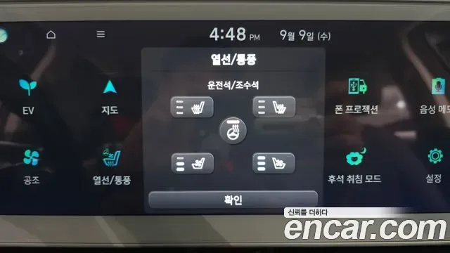 Hyundai Ioniq 5, миниатюра 29