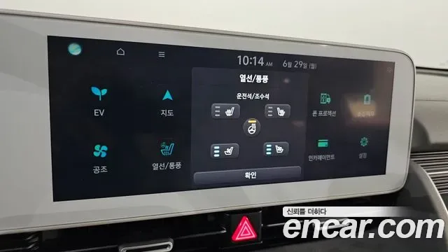 Hyundai Ioniq 5 AWD Prestige, миниатюра 10