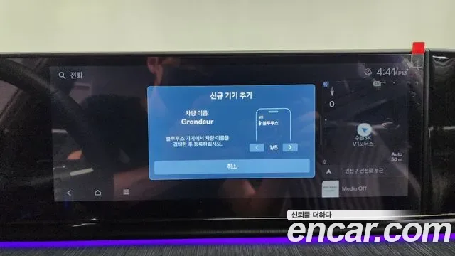 Hyundai Grandeur Calligraphy, миниатюра 25