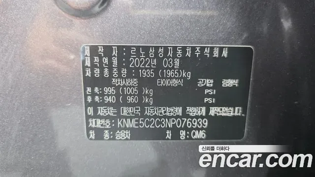 Renault QM6 2.0 LPe 2WD, миниатюра 10