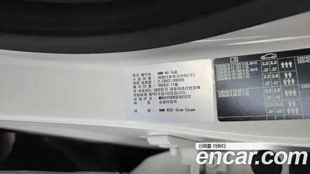 BMW 4 (G22) 420i M, миниатюра 23
