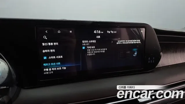 Hyundai The New Palisade дизель 2.2 4WD Calligraphy, миниатюра 18
