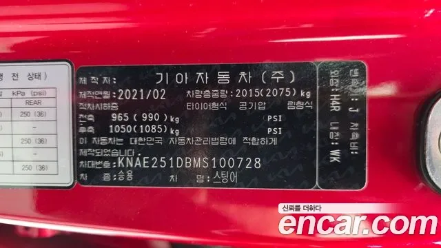Kia Stinger, миниатюра 23