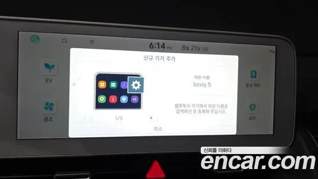 Hyundai Ioniq 5 Prestige, миниатюра 23