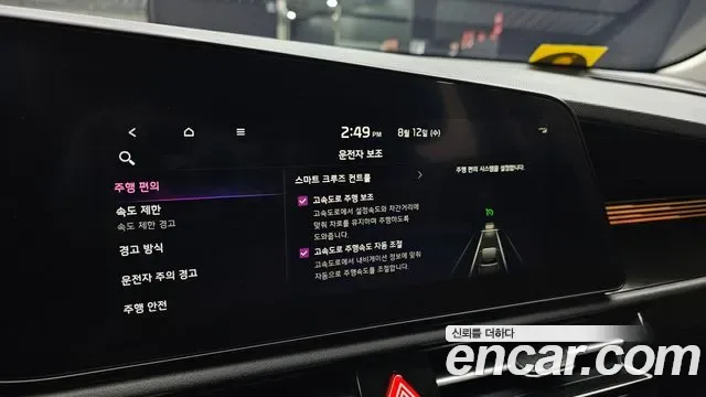 Kia Niro EV, миниатюра 6