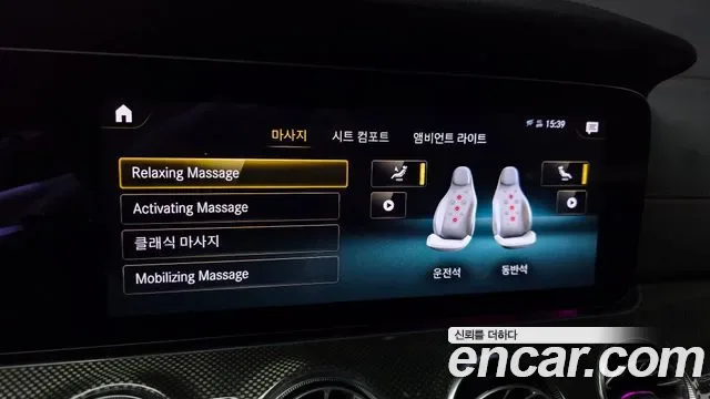 Mercedes-Benz E-Class E53 AMG 4MATIC+, миниатюра 23