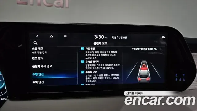 Hyundai The New Palisade бензин 3.8 4WD Calligraphy, миниатюра 25