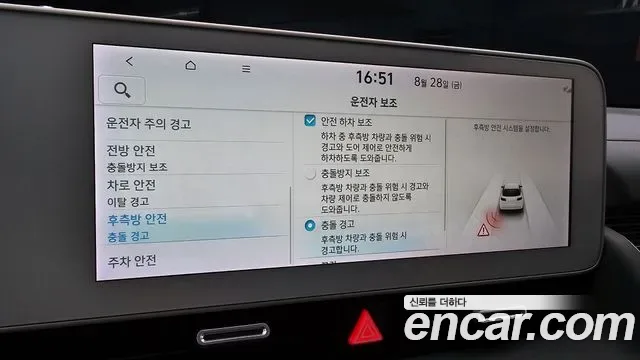 Hyundai Ioniq 5 Prestige, миниатюра 24