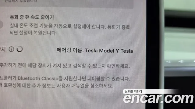 Tesla Y AWD, миниатюра 19