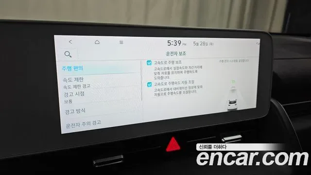 Hyundai Ioniq 5 AWD, миниатюра 18