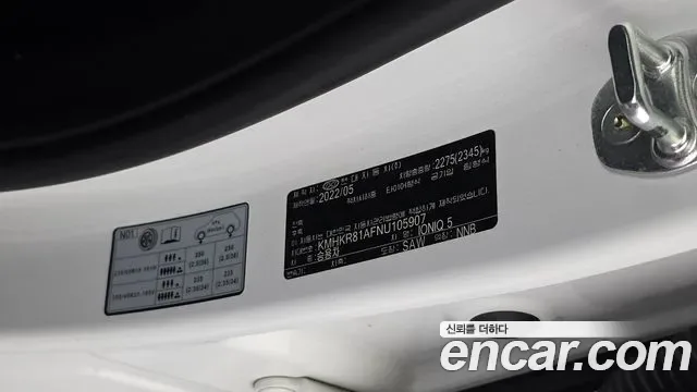 Hyundai Ioniq 5 Prestige, миниатюра 15