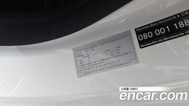 Mercedes-Benz CLE CLE200, миниатюра 4