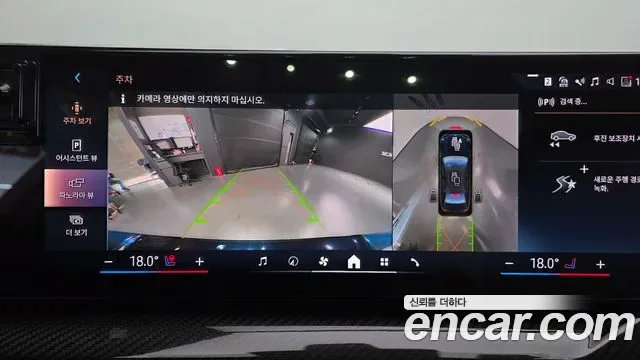 BMW i5 eDrive 40 M, миниатюра 7