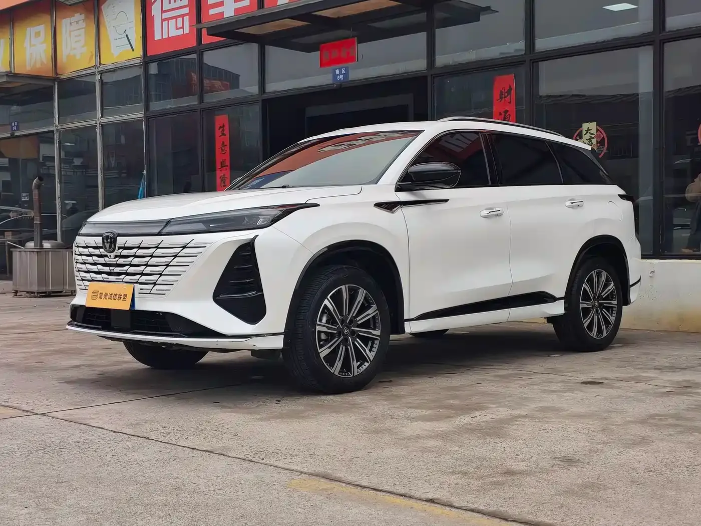 Changan CS75 Plus
