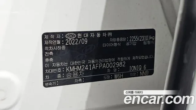 Hyundai Ioniq 6, миниатюра 13