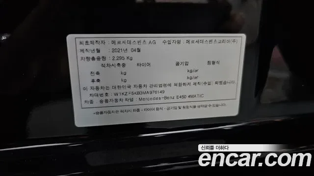 Mercedes-Benz E-Class E450 4MATIC, миниатюра 14