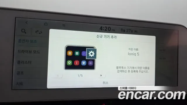 Hyundai Ioniq 5, миниатюра 30