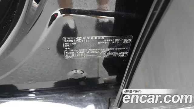 Hyundai Grandeur Premium, миниатюра 20