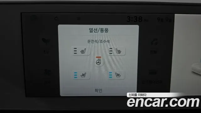 Hyundai Ioniq 5, миниатюра 19