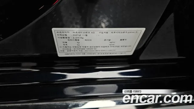 Mercedes-Benz E-Class E300e 4MATIC, миниатюра 28