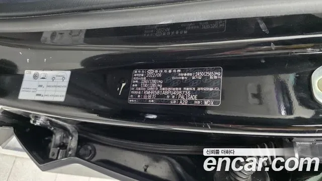 Hyundai The New Palisade дизель 2.2 2WD Calligraphy, миниатюра 16