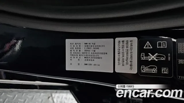 BMW 5 (G60) 530i xDrive M, миниатюра 23
