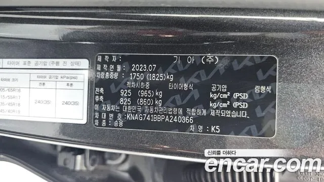 Kia K5 III 2.0 LPI( ), миниатюра 9