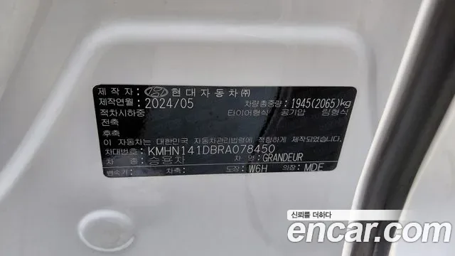 Hyundai Grandeur 2.5 бензин 2WD Premium, миниатюра 10