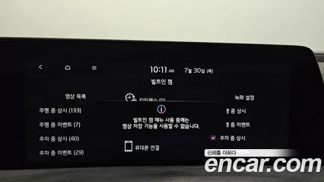 Kia K8 гибрид Signature, миниатюра 30