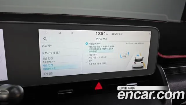 Hyundai Ioniq 5, миниатюра 27